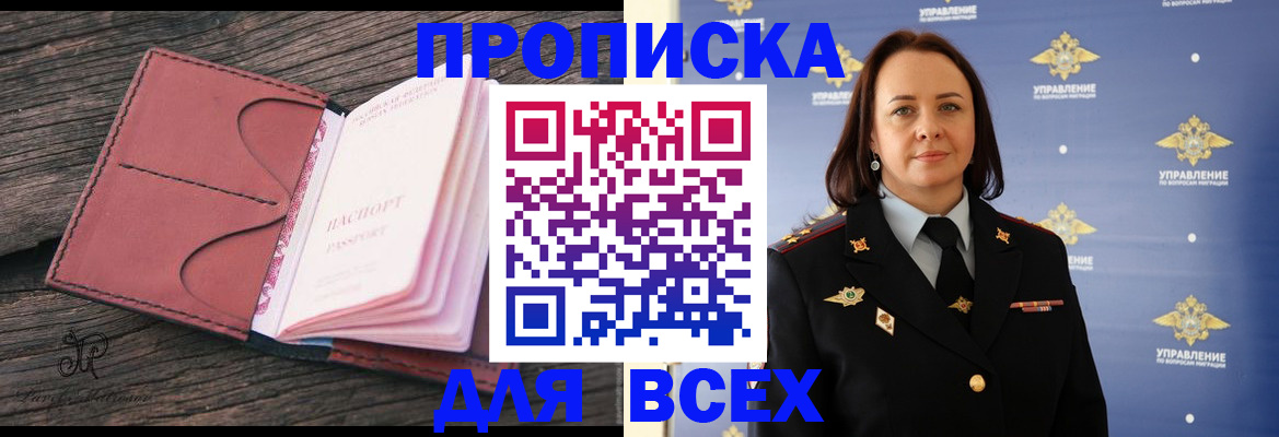 временная регистрация госуслуги в Тобольске