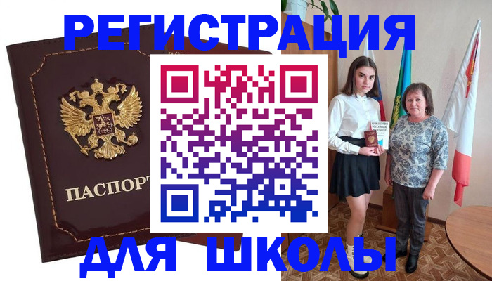 временная регистрация недорого в Тобольске